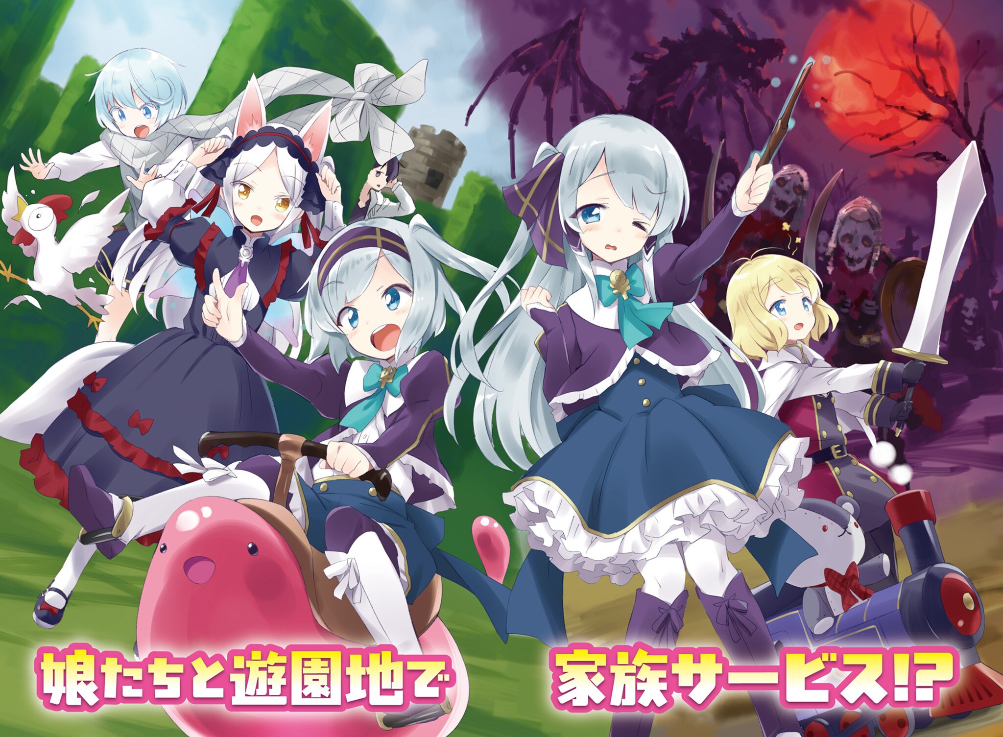 /isekai wa smartphone to tomo ni. | yande.re